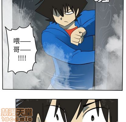 《Ultimiter终极者》第75话 第35页