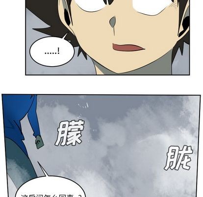 《Ultimiter终极者》第75话 第36页