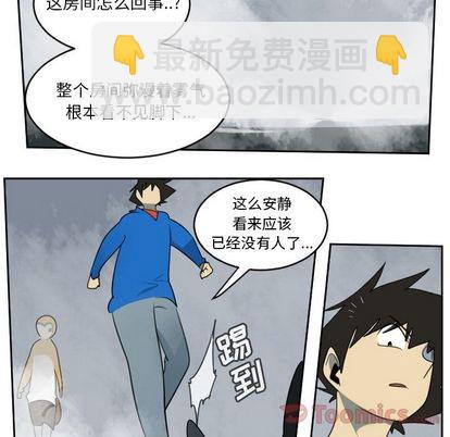《Ultimiter终极者》第75话 第37页