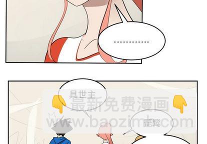 《Ultimiter终极者》第75话 第3页