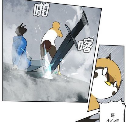 《Ultimiter终极者》第75话 第43页
