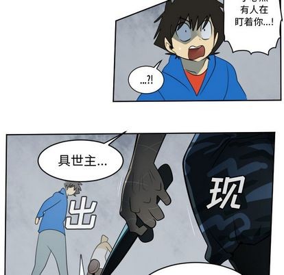 《Ultimiter终极者》第75话 第44页