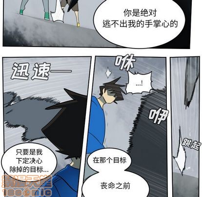 《Ultimiter终极者》第75话 第45页