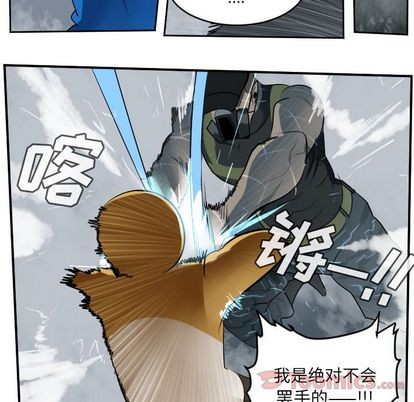 《Ultimiter终极者》第75话 第46页
