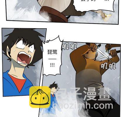 《Ultimiter终极者》第75话 第47页