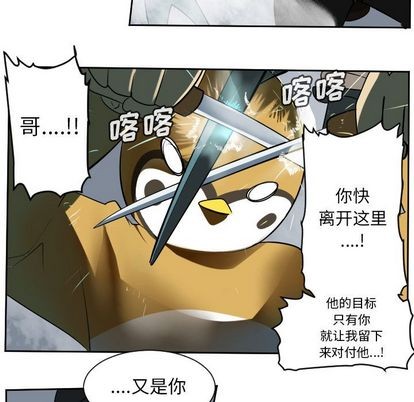 《Ultimiter终极者》第75话 第48页