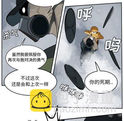 《Ultimiter终极者》第75话 第49页
