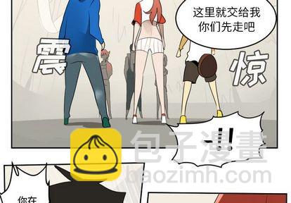 《Ultimiter终极者》第75话 第4页