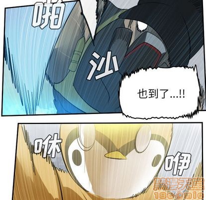 《Ultimiter终极者》第75话 第50页