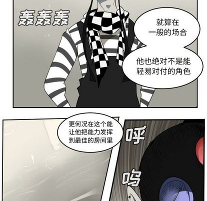 《Ultimiter终极者》第75话 第6页