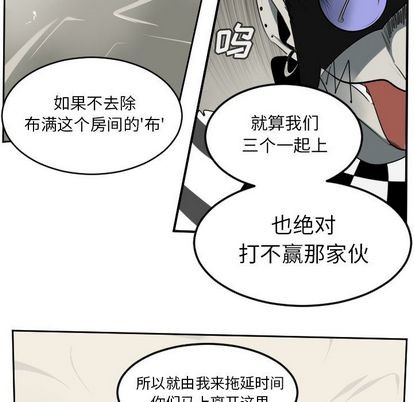 《Ultimiter终极者》第75话 第7页