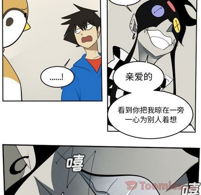 《Ultimiter终极者》第75话 第9页