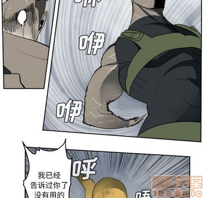 《Ultimiter终极者》第78话 第10页