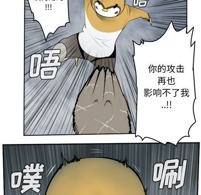 《Ultimiter终极者》第78话 第11页