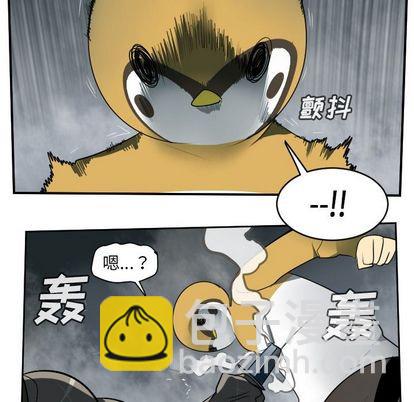《Ultimiter终极者》第78话 第12页