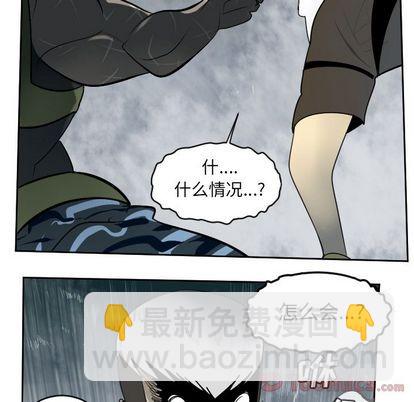 《Ultimiter终极者》第78话 第13页