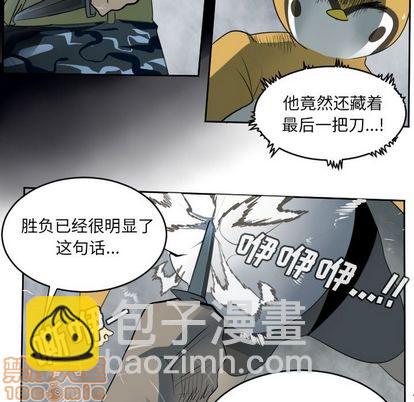 《Ultimiter终极者》第78话 第15页