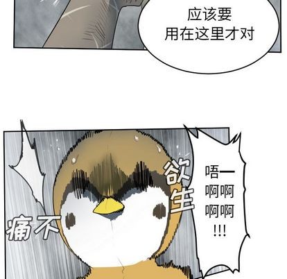 《Ultimiter终极者》第78话 第16页