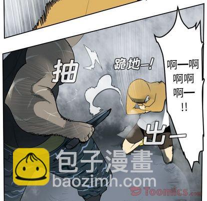《Ultimiter终极者》第78话 第17页