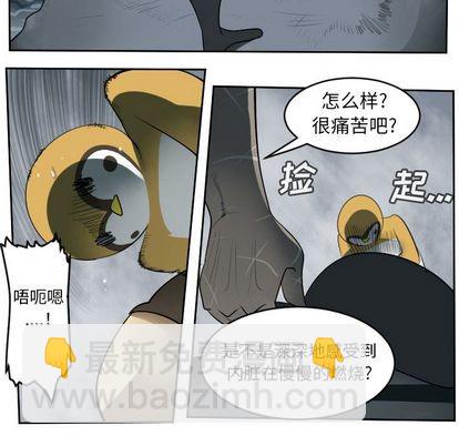《Ultimiter终极者》第78话 第18页