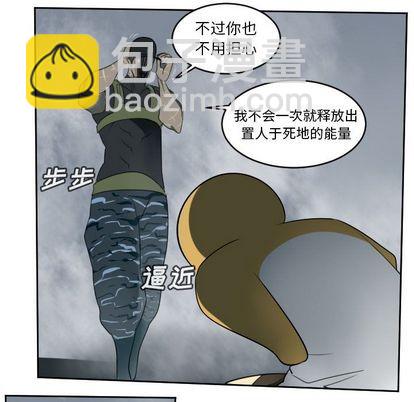 《Ultimiter终极者》第78话 第19页