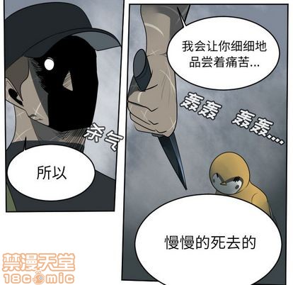 《Ultimiter终极者》第78话 第20页