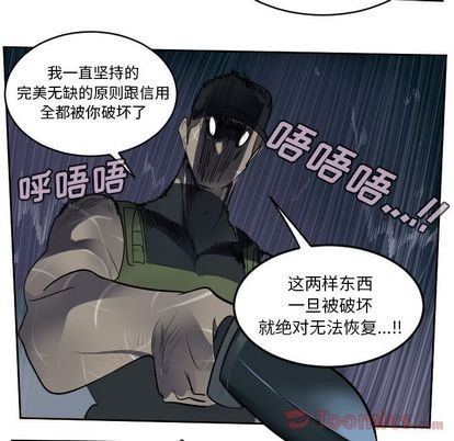 《Ultimiter终极者》第78话 第21页