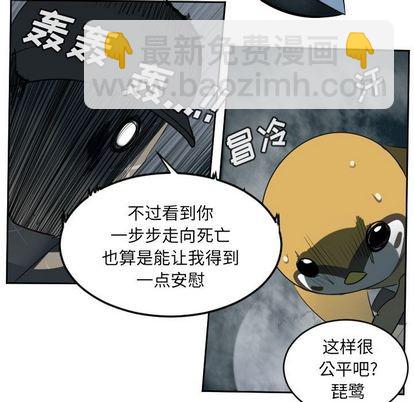 《Ultimiter终极者》第78话 第22页
