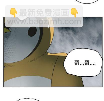 《Ultimiter终极者》第78话 第23页
