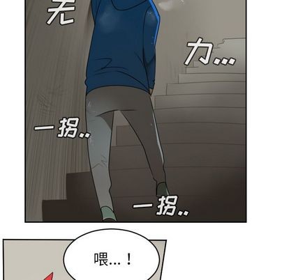 《Ultimiter终极者》第78话 第27页