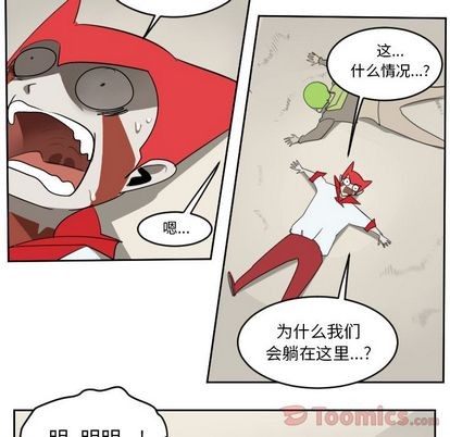 《Ultimiter终极者》第78话 第28页