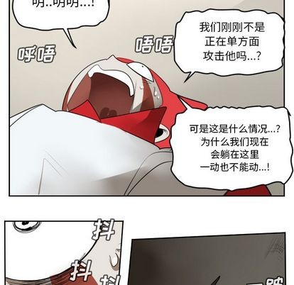 《Ultimiter终极者》第78话 第29页
