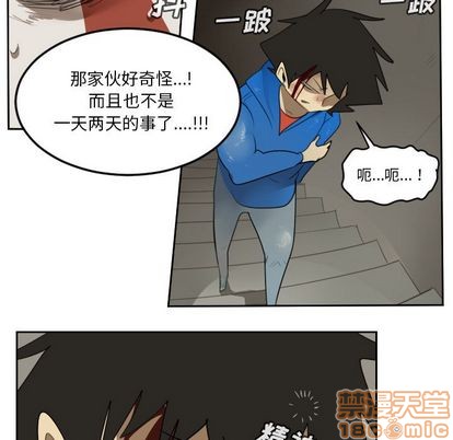 《Ultimiter终极者》第78话 第30页