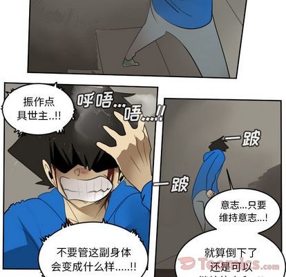 《Ultimiter终极者》第78话 第32页
