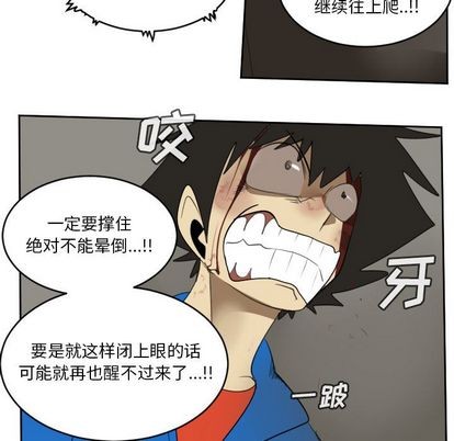 《Ultimiter终极者》第78话 第33页