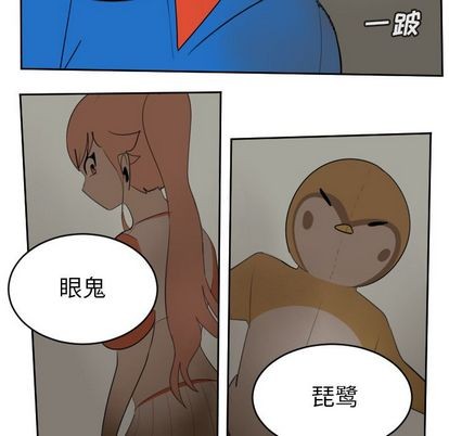 《Ultimiter终极者》第78话 第34页