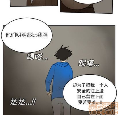 《Ultimiter终极者》第78话 第35页