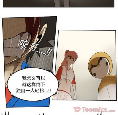 《Ultimiter终极者》第78话 第36页