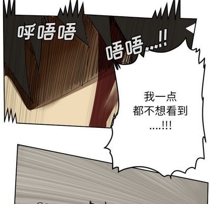 《Ultimiter终极者》第78话 第37页