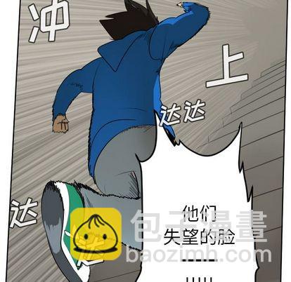 《Ultimiter终极者》第78话 第38页