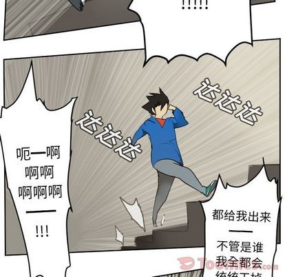 《Ultimiter终极者》第78话 第39页