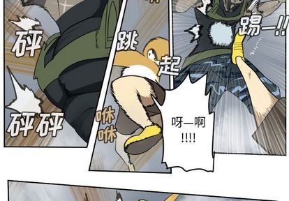 《Ultimiter终极者》第78话 第3页