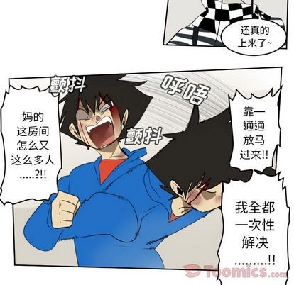 《Ultimiter终极者》第78话 第47页
