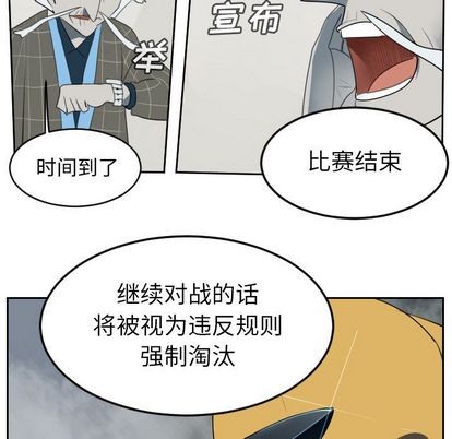 《Ultimiter终极者》第78话 第49页