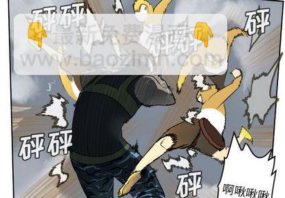 《Ultimiter终极者》第78话 第4页