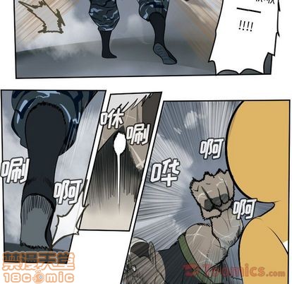 《Ultimiter终极者》第78话 第5页