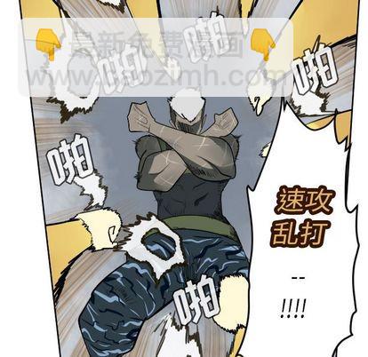 《Ultimiter终极者》第78话 第8页
