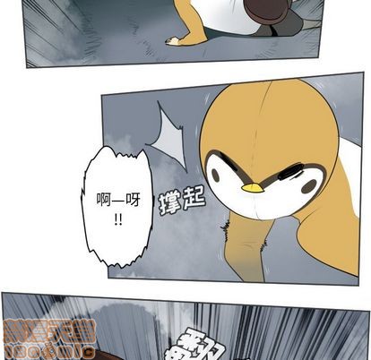 《Ultimiter终极者》第77话 第10页