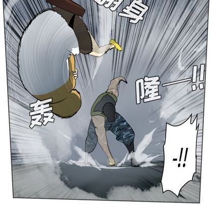 《Ultimiter终极者》第77话 第11页