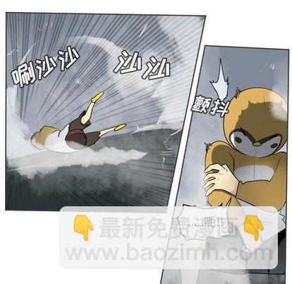 《Ultimiter终极者》第77话 第12页
